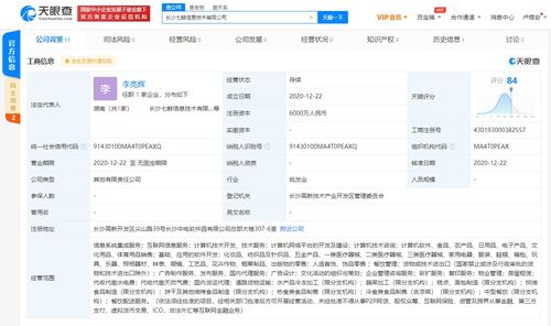 京東聯(lián)手步步高關聯(lián)企業(yè)，成立七鮮信息技術公司聚焦信息系統(tǒng)集成服務