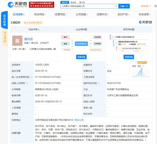 基礎(chǔ)軟件服務(wù) 企業(yè)數(shù)字化轉(zhuǎn)型的核心支柱