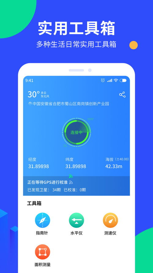 汽車測(cè)速軟件有哪些？幾款實(shí)用的汽車測(cè)速App推薦