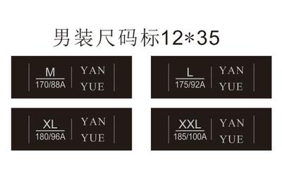 長(zhǎng)興服裝織嘜訂做，為何優(yōu)選杭州顏悅服裝輔料？